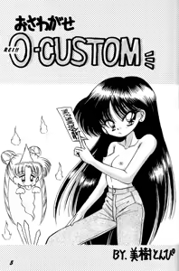 Page 4 of Nesshisen HEAT VISION - preview thumbnail