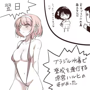Page 1246 of haruhisky harukichi - preview thumbnail