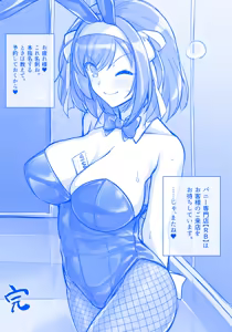 Page 136 of haruhisky harukichi - preview thumbnail