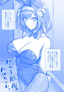 Page 139 of haruhisky harukichi - preview thumbnail