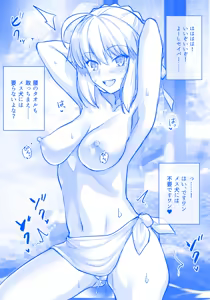 Page 148 of haruhisky harukichi - preview thumbnail