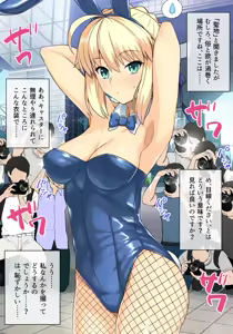 Page 154 of haruhisky harukichi - preview thumbnail
