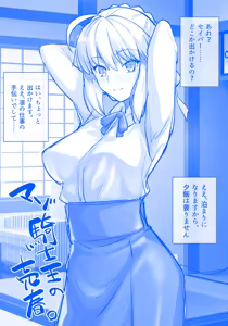 Page 158 of haruhisky harukichi - preview thumbnail