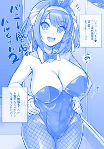 Page 201 of haruhisky harukichi - preview thumbnail
