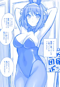 Page 26 of haruhisky harukichi - preview thumbnail
