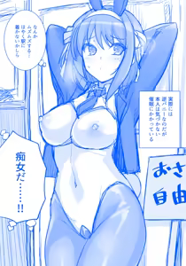 Page 27 of haruhisky harukichi - preview thumbnail