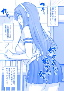 Page 289 of haruhisky harukichi - preview thumbnail