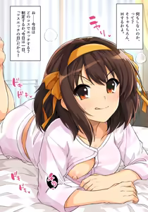 Page 309 of haruhisky harukichi - preview thumbnail