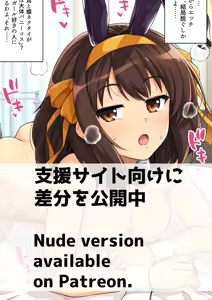 Page 321 of haruhisky harukichi - preview thumbnail