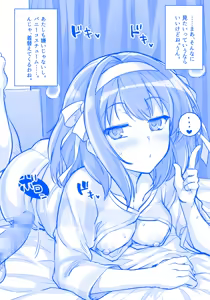 Page 325 of haruhisky harukichi - preview thumbnail