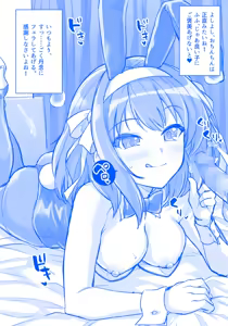 Page 328 of haruhisky harukichi - preview thumbnail