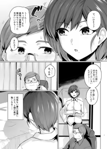 Page 393 of haruhisky harukichi - preview thumbnail