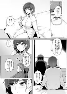 Page 401 of haruhisky harukichi - preview thumbnail