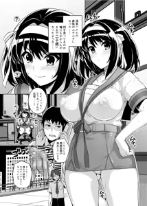 Page 422 of haruhisky harukichi - preview thumbnail