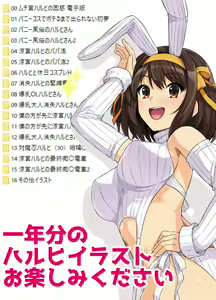 Page 437 of haruhisky harukichi - preview thumbnail