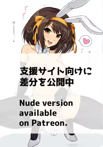 Page 446 of haruhisky harukichi - preview thumbnail