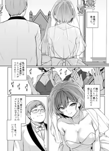 Page 454 of haruhisky harukichi - preview thumbnail