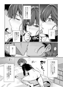 Page 465 of haruhisky harukichi - preview thumbnail