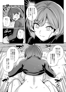 Page 468 of haruhisky harukichi - preview thumbnail
