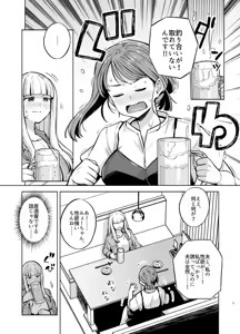 Page 481 of haruhisky harukichi - preview thumbnail