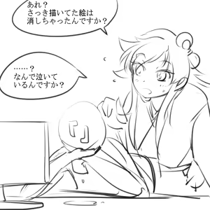Page 592 of haruhisky harukichi - preview thumbnail