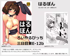 Page 652 of haruhisky harukichi - preview thumbnail