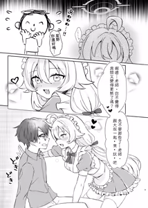 Page 11 of Amai Souji no Gohoubi-Maid Hoshino no Kakei Jijou - Sweet Cleaning Reward Maid Hoshino's Household Finances - preview thumbnail