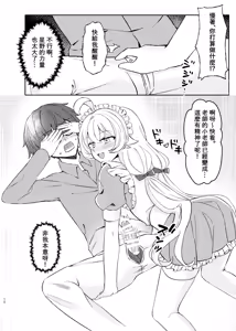 Page 12 of Amai Souji no Gohoubi-Maid Hoshino no Kakei Jijou - Sweet Cleaning Reward Maid Hoshino's Household Finances - preview thumbnail