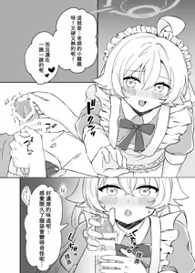 Page 13 of Amai Souji no Gohoubi-Maid Hoshino no Kakei Jijou - Sweet Cleaning Reward Maid Hoshino's Household Finances - preview thumbnail