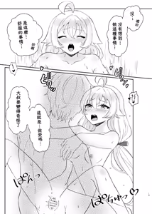 Page 17 of Amai Souji no Gohoubi-Maid Hoshino no Kakei Jijou - Sweet Cleaning Reward Maid Hoshino's Household Finances - preview thumbnail