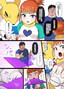 Digimon Sennou Makino Ruki & Renamon — hentai manga cover on Fhentai