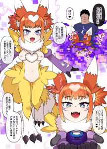 Page 4 of Digimon Sennou Makino Ruki & Renamon - preview thumbnail
