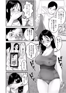 Page 12 of Boku no Me no Mae de Netorarete Hoshii 4 - preview thumbnail