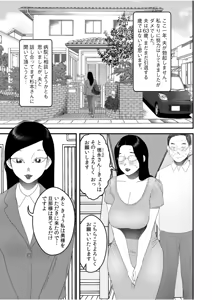 Page 3 of Boku no Me no Mae de Netorarete Hoshii 5 - preview thumbnail