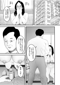 Page 3 of Boku no Me no Mae de Netorarete Hoshii 6 - preview thumbnail