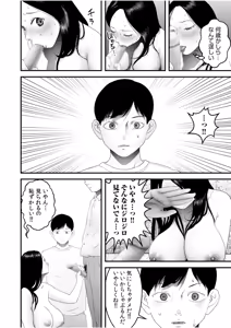 Page 4 of Boku no Me no Mae de Netorarete Hoshii 6 - preview thumbnail