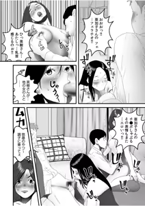 Page 14 of Boku no Me no Mae de Netorarete Hoshii 7 - preview thumbnail