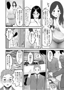Page 4 of Boku no Me no Mae de Netorarete Hoshii 7 - preview thumbnail