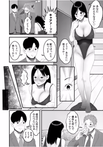 Page 6 of Boku no Me no Mae de Netorarete Hoshii 7 - preview thumbnail