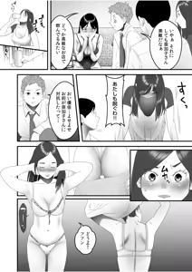 Page 8 of Boku no Me no Mae de Netorarete Hoshii 7 - preview thumbnail