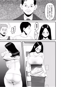 Page 5 of Boku no Me no Mae de Netorarete Hoshii 8 - preview thumbnail