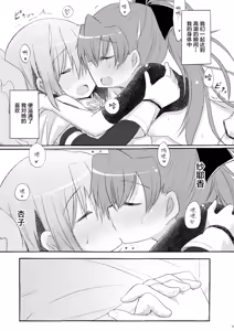 Page 23 of Sayaka no xxx Daisakusen - preview thumbnail