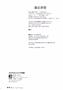 Page 30 of Sayaka no xxx Daisakusen - preview thumbnail