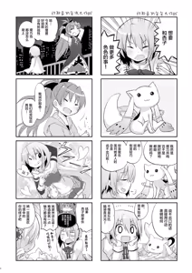 Page 4 of Sayaka no xxx Daisakusen - preview thumbnail