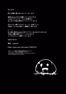 Page 40 of Seishokusha Arisa wa Shokushu no Kage ni Shizumu - preview thumbnail