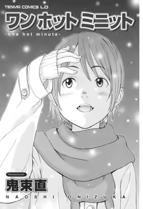Page 4 of One Hot Minute - preview thumbnail