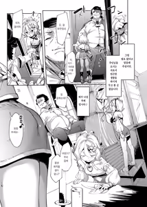 Page 8 of Gomennasai Aruji-sama (decensored) - preview thumbnail