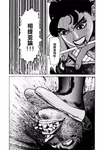 Page 103 of 超-CHAO-  1-6 - preview thumbnail
