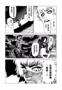 Page 105 of 超-CHAO-  1-6 - preview thumbnail