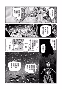 Page 107 of 超-CHAO-  1-6 - preview thumbnail